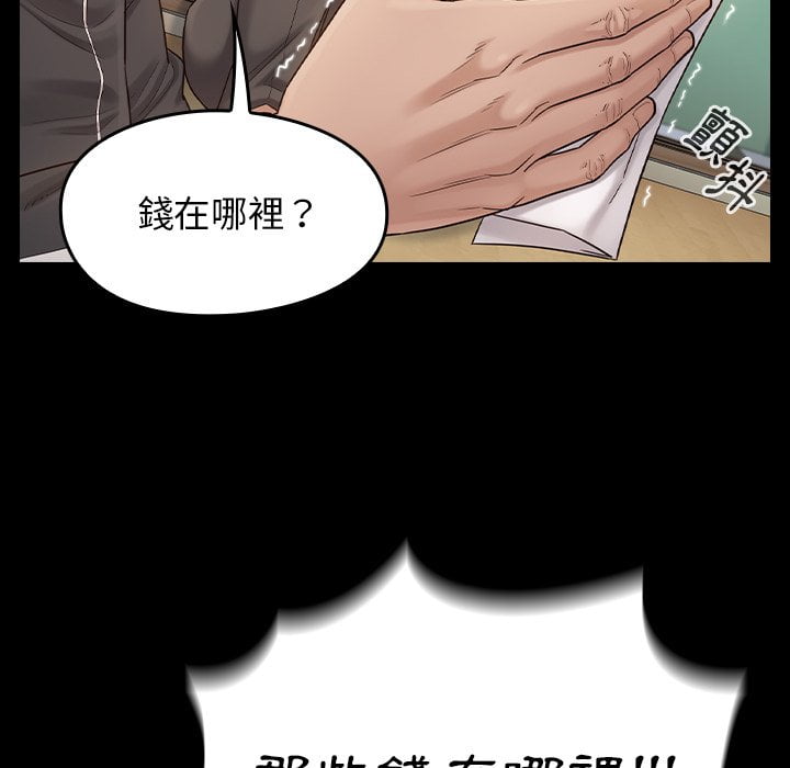 第52话 - 第13.jpg页