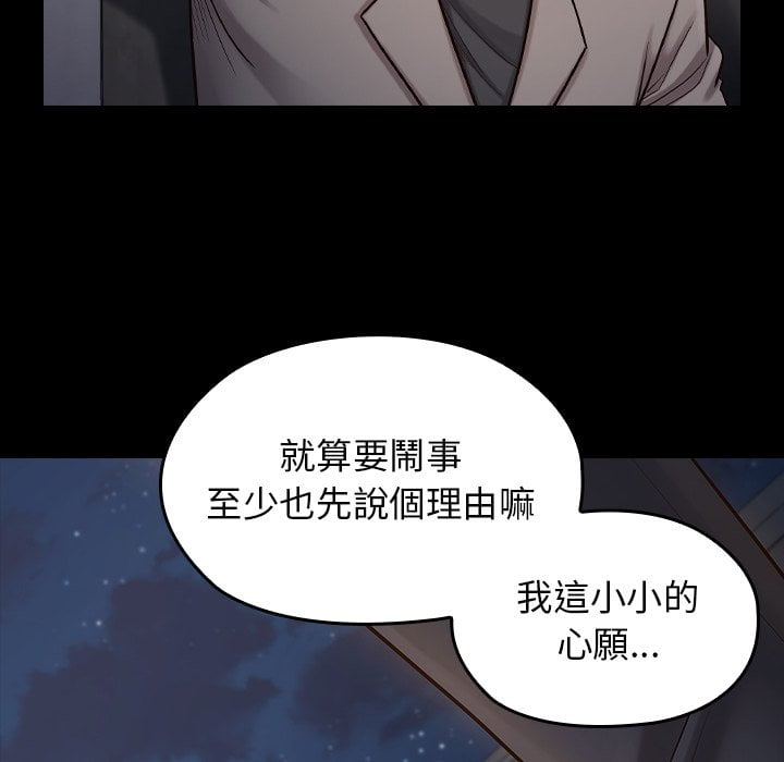 第52话 - 第48.jpg页