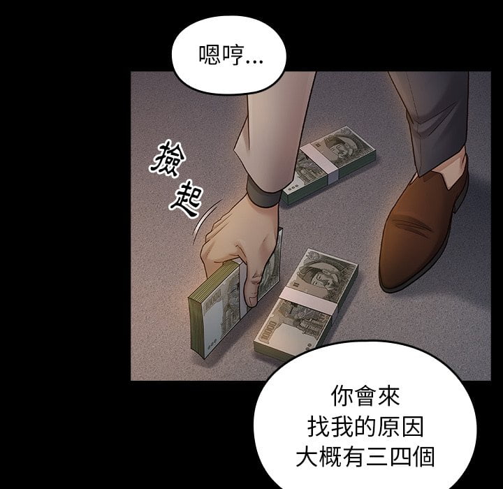第52话 - 第52.jpg页