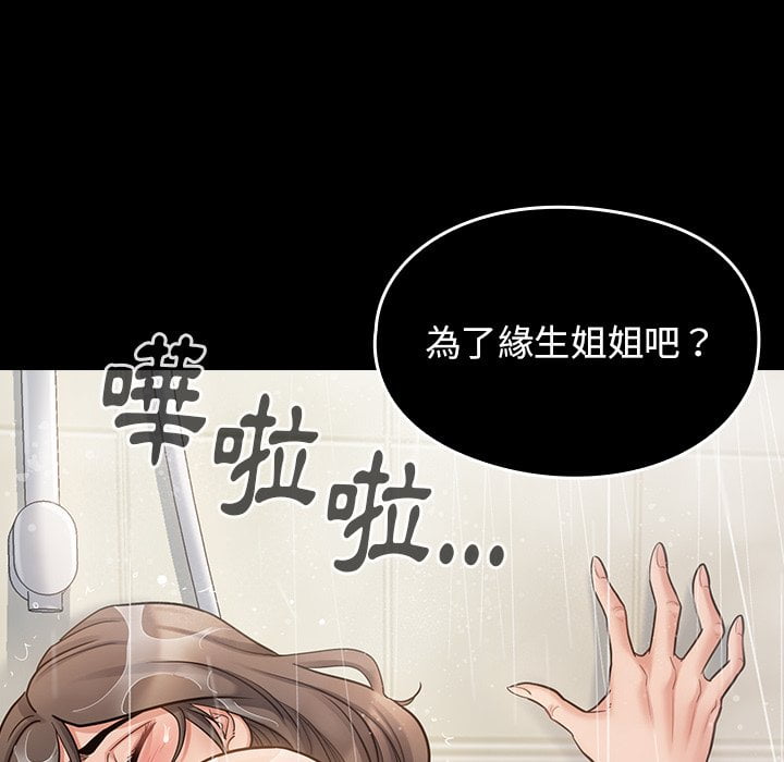 第52话 - 第56.jpg页