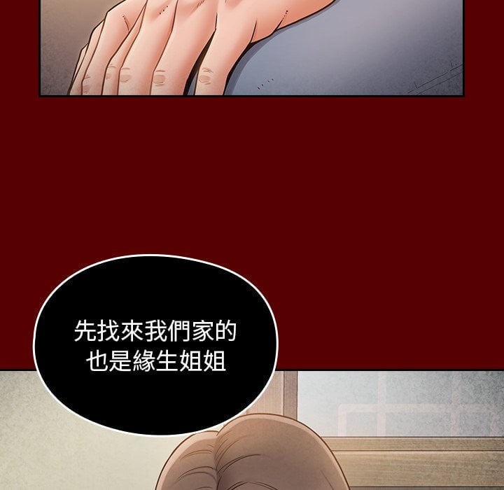 第52话 - 第74.jpg页