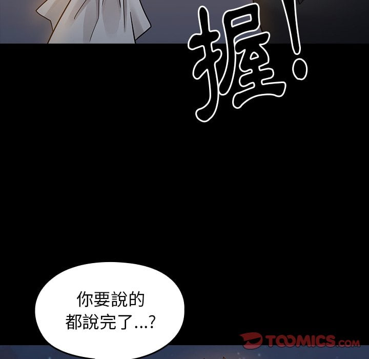 第52话 - 第81.jpg页