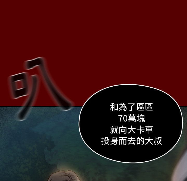 第52话 - 第88.jpg页