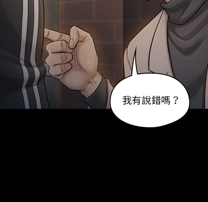 第52话 - 第98.jpg页