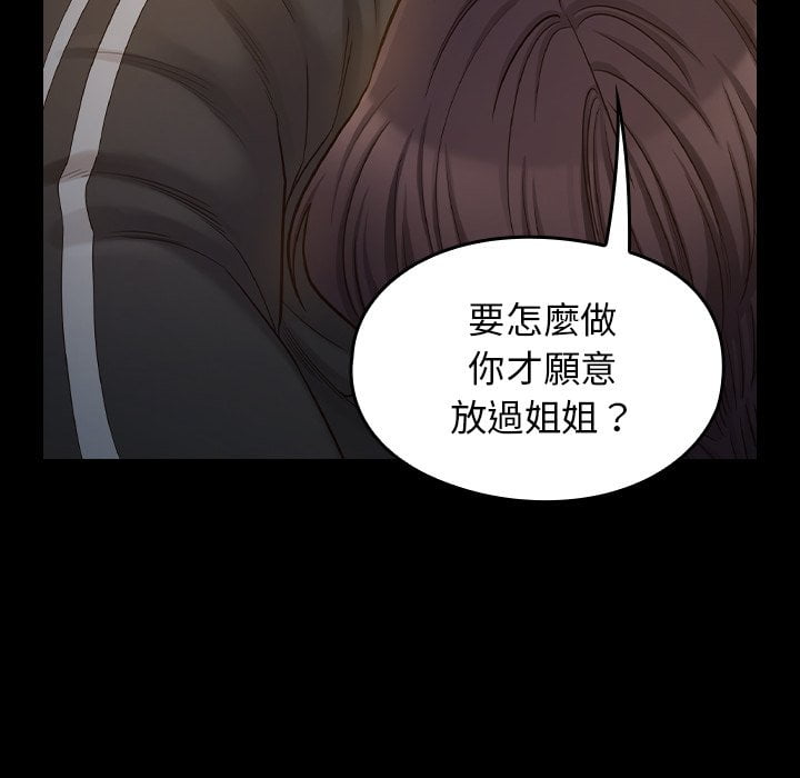 第52话 - 第104.jpg页
