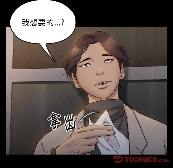 第52话 - 第105.jpg页