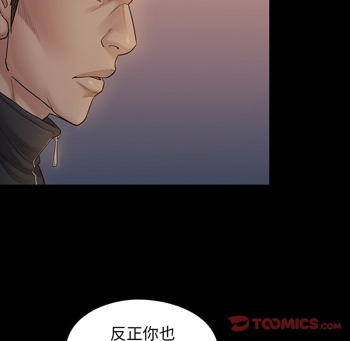 第52话 - 第111.jpg页