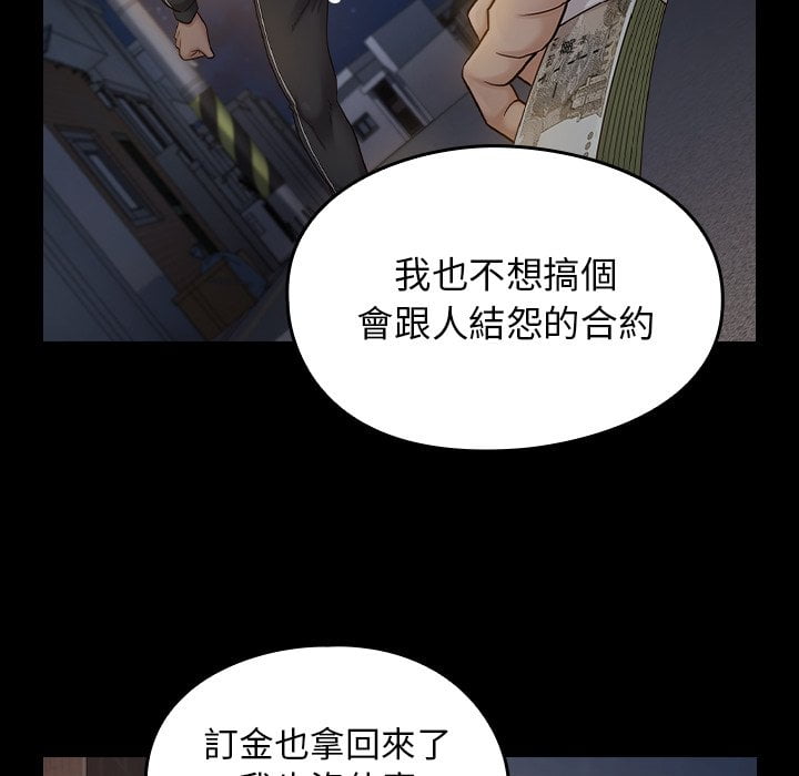 第52话 - 第113.jpg页