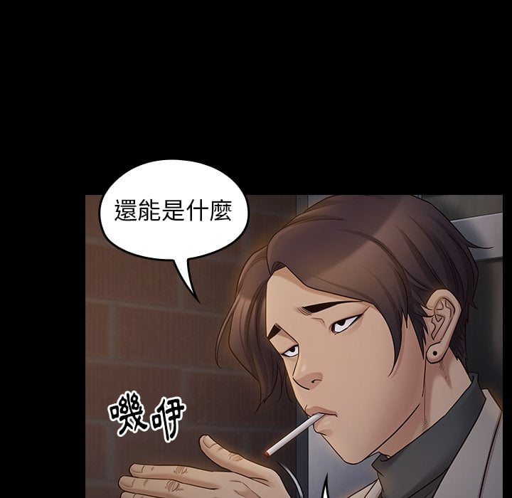第52话 - 第121.jpg页