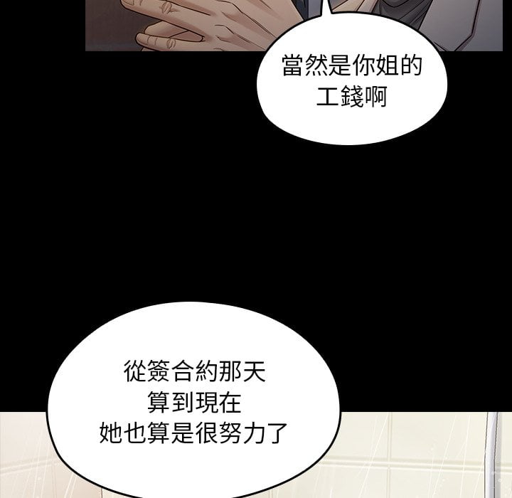第52话 - 第122.jpg页