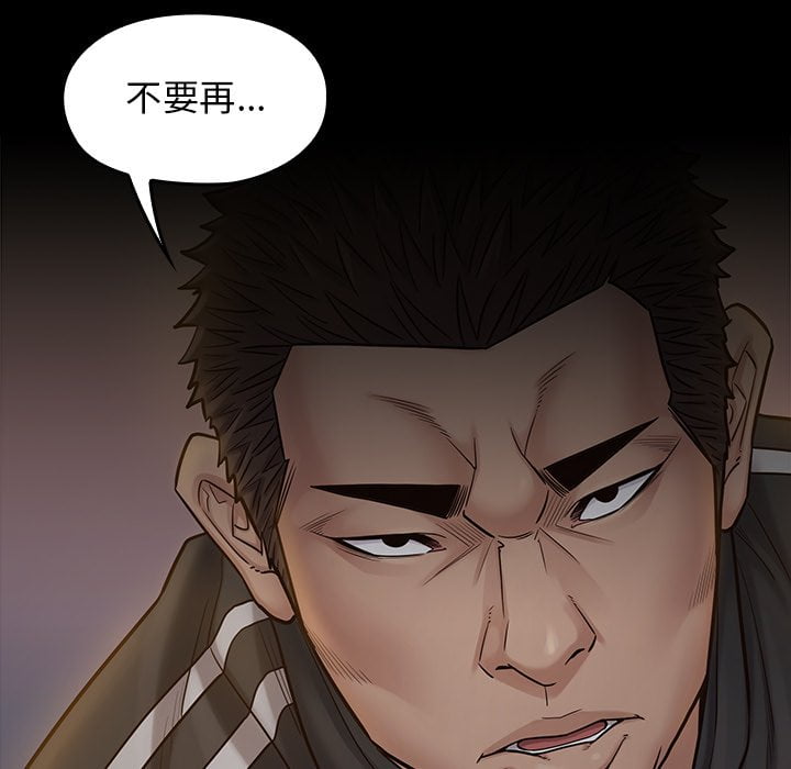 第52话 - 第138.jpg页