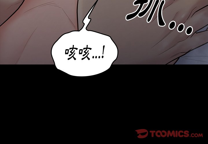 第54话 - 第3.jpg页