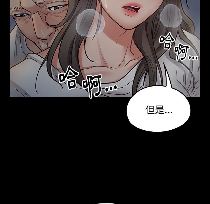 第54话 - 第54.jpg页