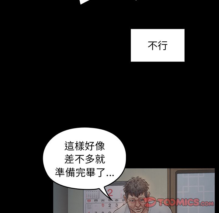 第54话 - 第74.jpg页