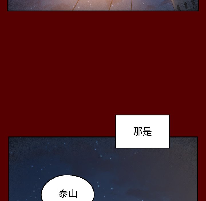 第54话 - 第80.jpg页