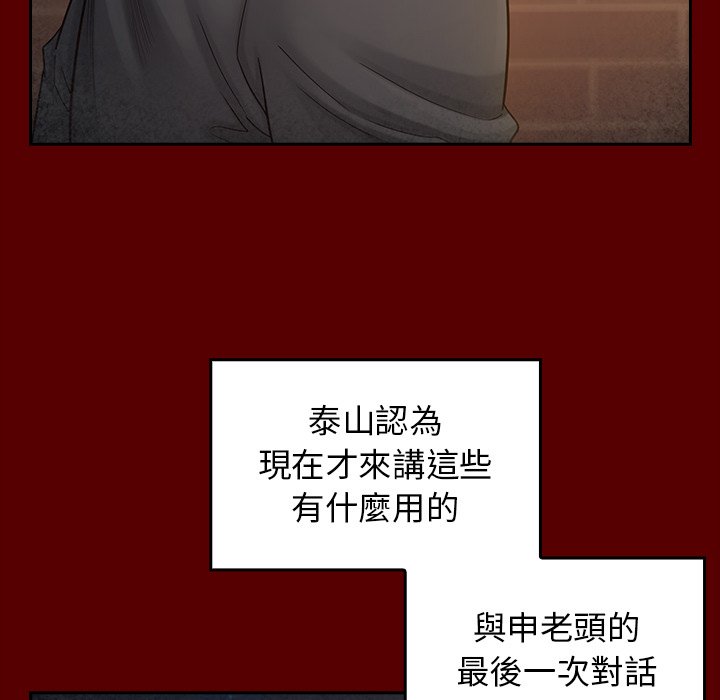 第54话 - 第82.jpg页