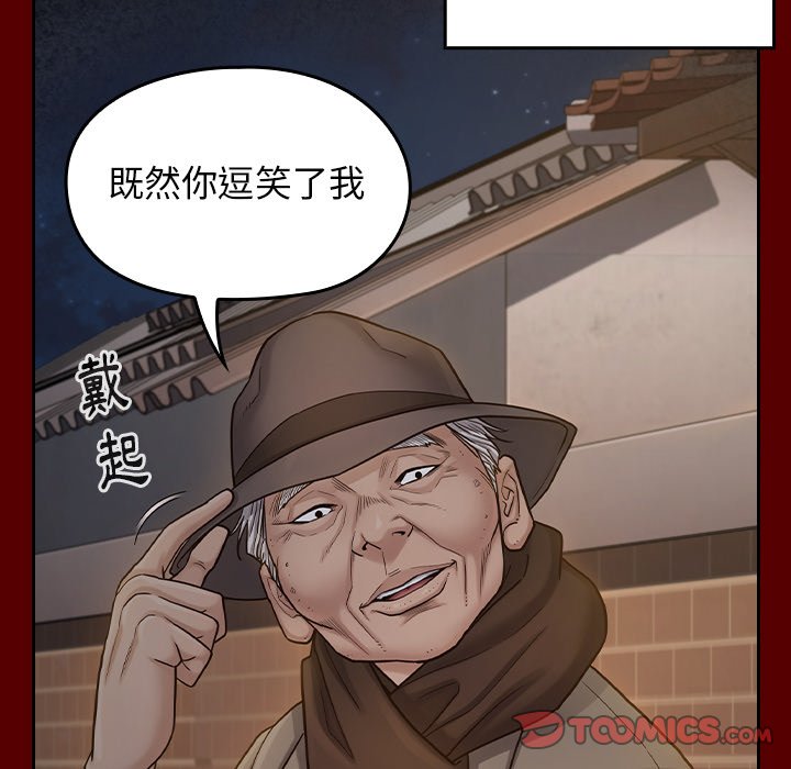 第54话 - 第83.jpg页