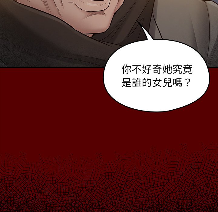 第54话 - 第88.jpg页