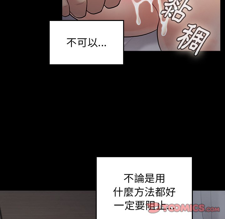 第54话 - 第92.jpg页
