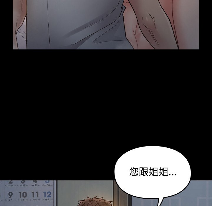 第54话 - 第108.jpg页