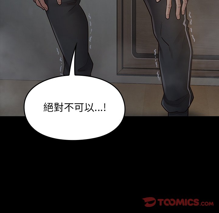 第54话 - 第110.jpg页