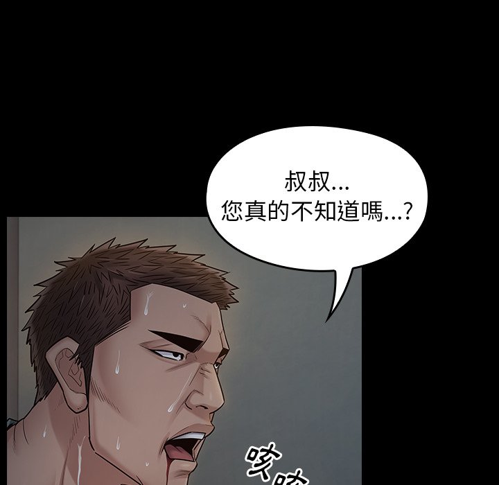 第54话 - 第114.jpg页
