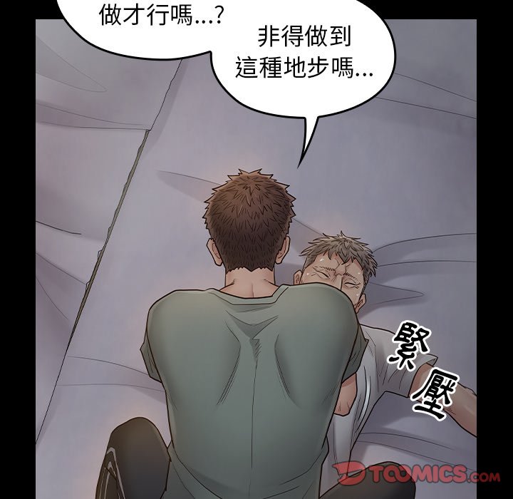 第54话 - 第137.jpg页