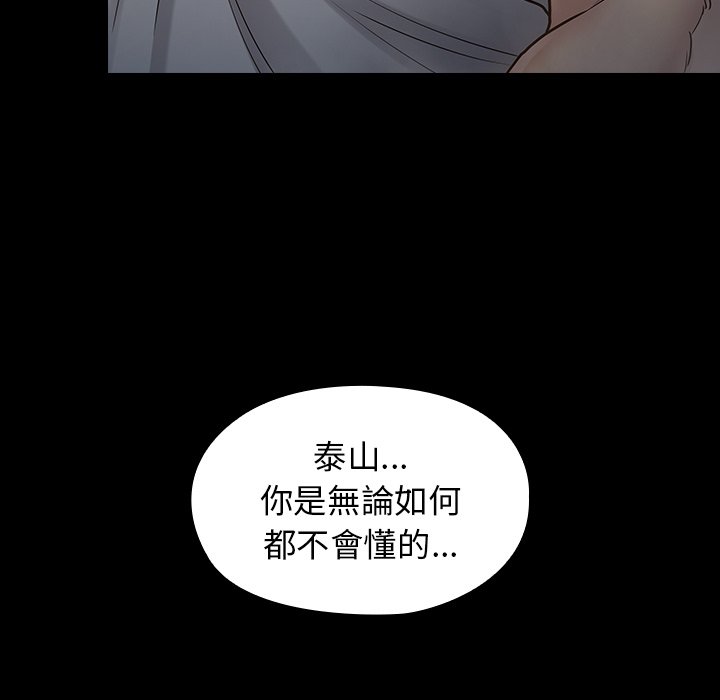 第54话 - 第140.jpg页