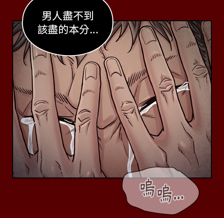 第54话 - 第142.jpg页
