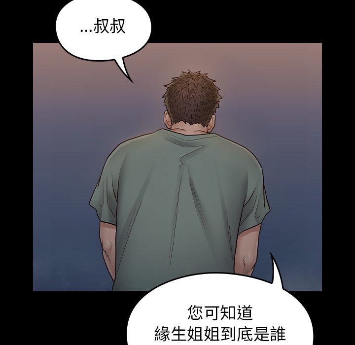 第54话 - 第160.jpg页