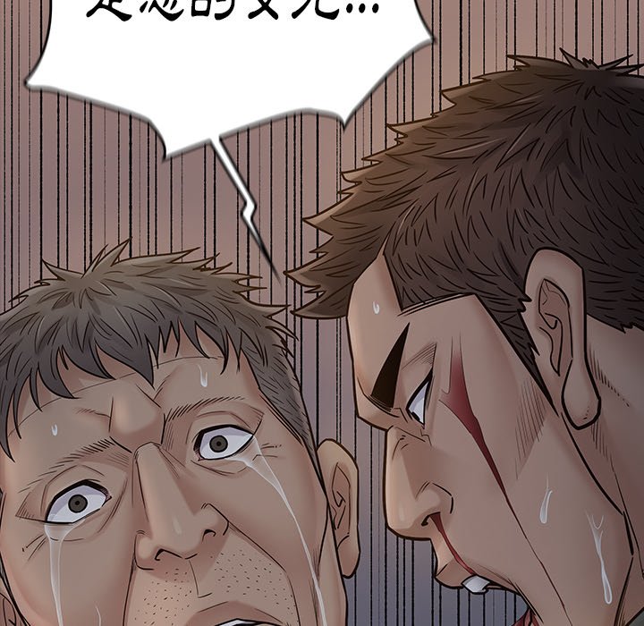 第54话 - 第175.jpg页