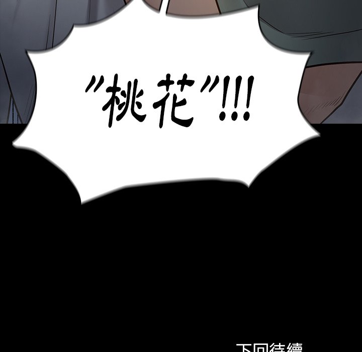 第54话 - 第177.jpg页