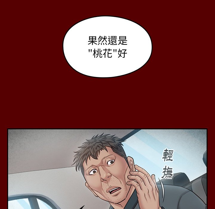第55话 - 第6.jpg页
