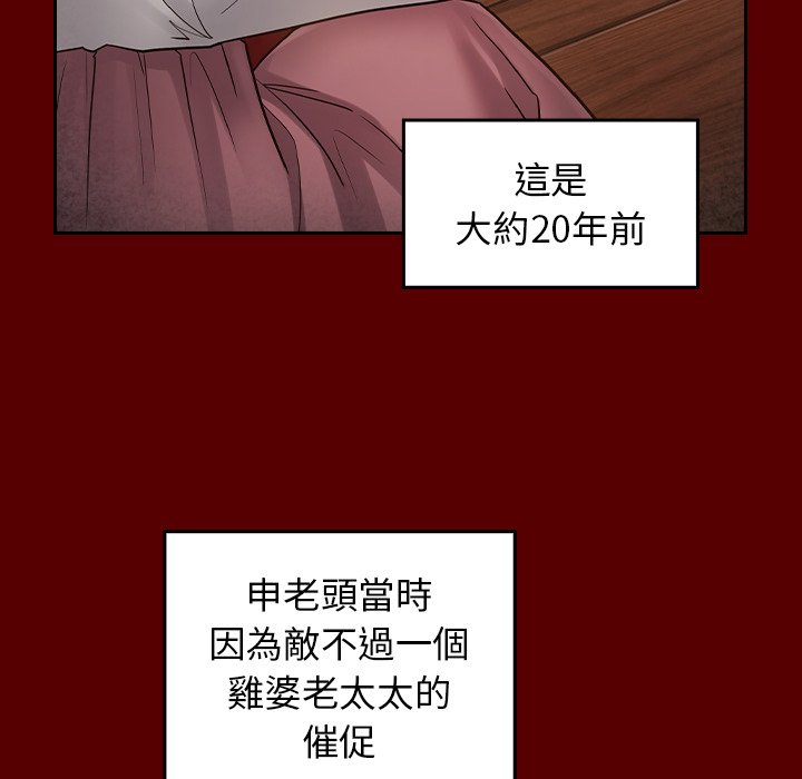 第55话 - 第17.jpg页