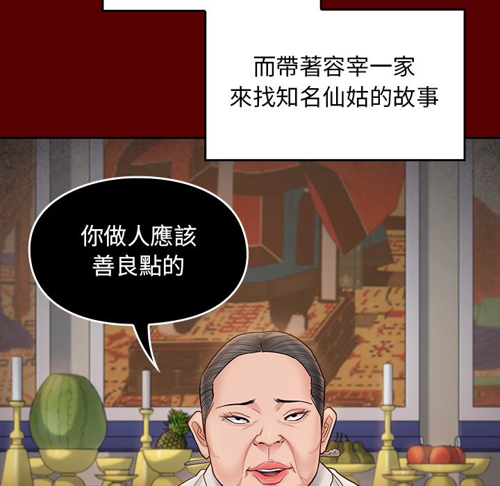 第55话 - 第18.jpg页