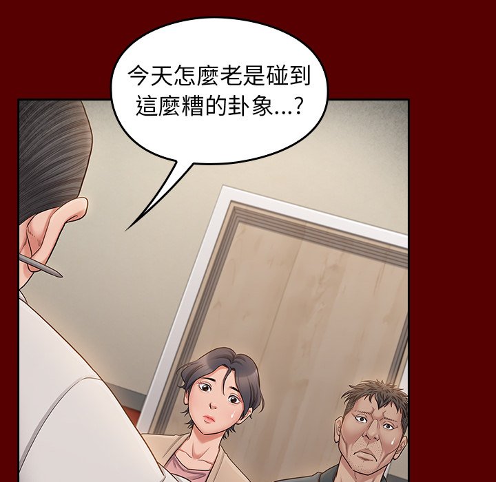 第55话 - 第29.jpg页