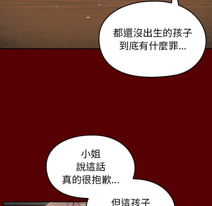 第55话 - 第32.jpg页