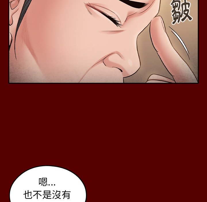 第55话 - 第37.jpg页