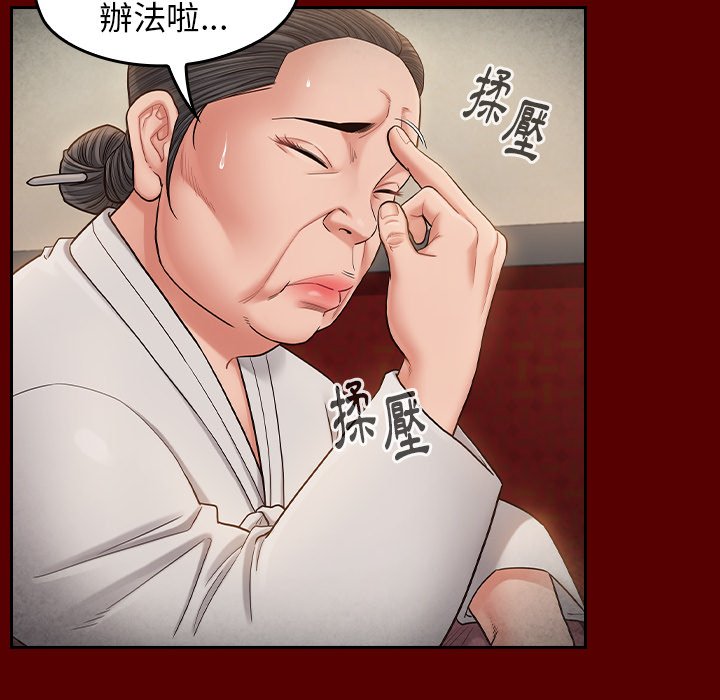 第55话 - 第38.jpg页