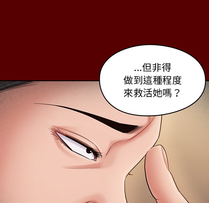 第55话 - 第39.jpg页