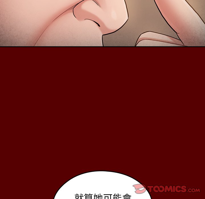 第55话 - 第40.jpg页