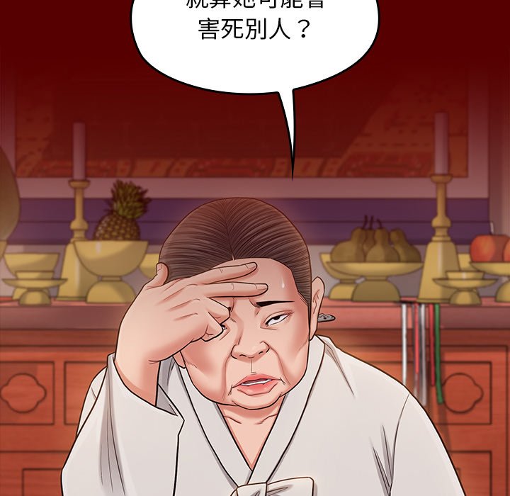 第55话 - 第41.jpg页