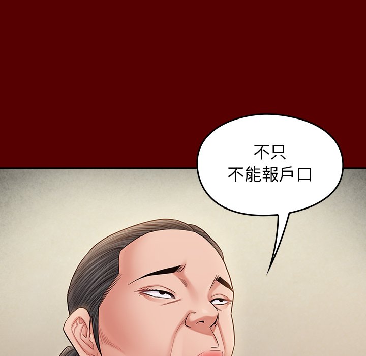 第55话 - 第47.jpg页