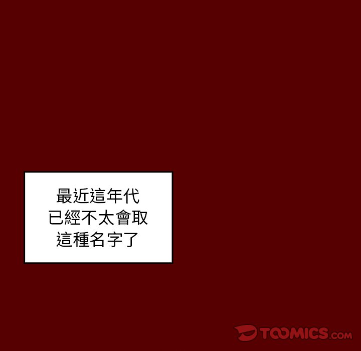 第55话 - 第52.jpg页
