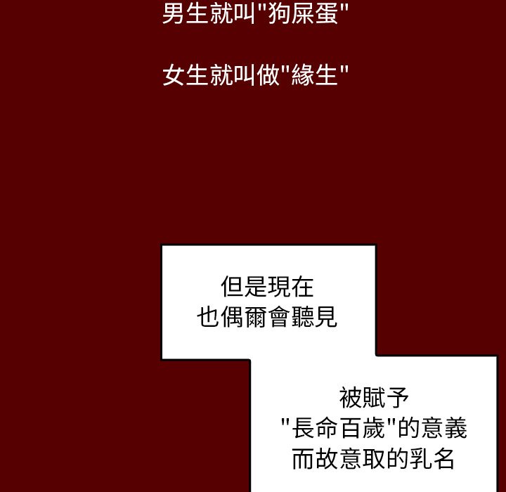 第55话 - 第53.jpg页