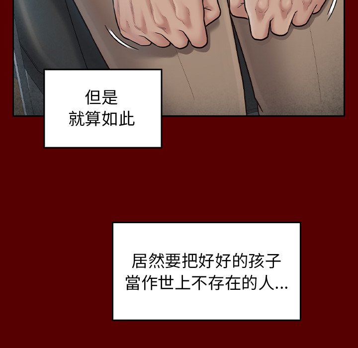 第55话 - 第55.jpg页