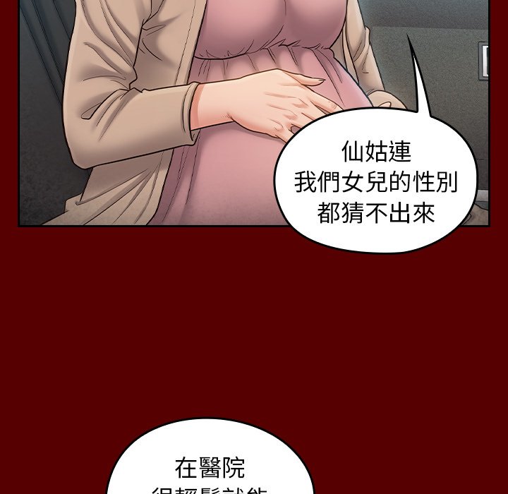 第55话 - 第61.jpg页