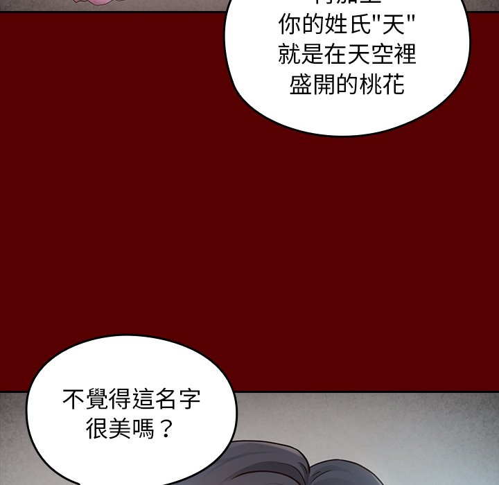 第55话 - 第73.jpg页