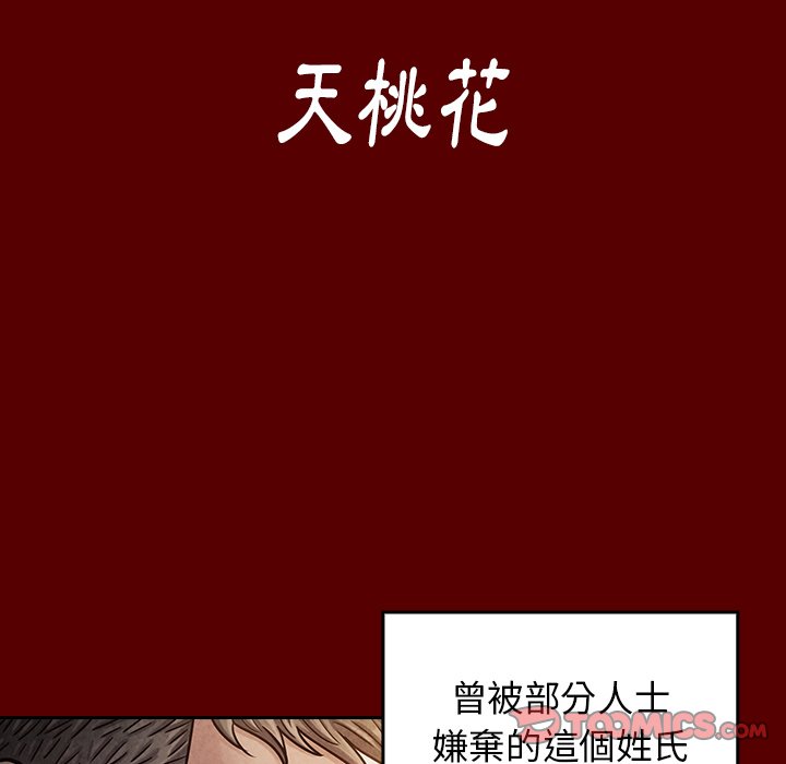 第55话 - 第76.jpg页