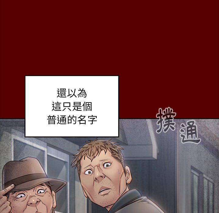 第55话 - 第176.jpg页
